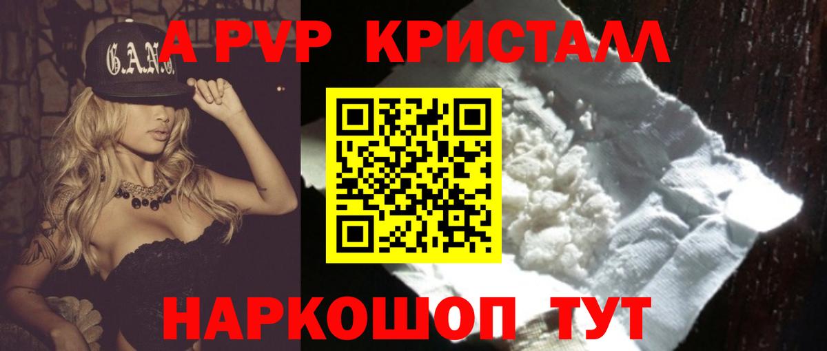 APVP VHQ Дивногорск