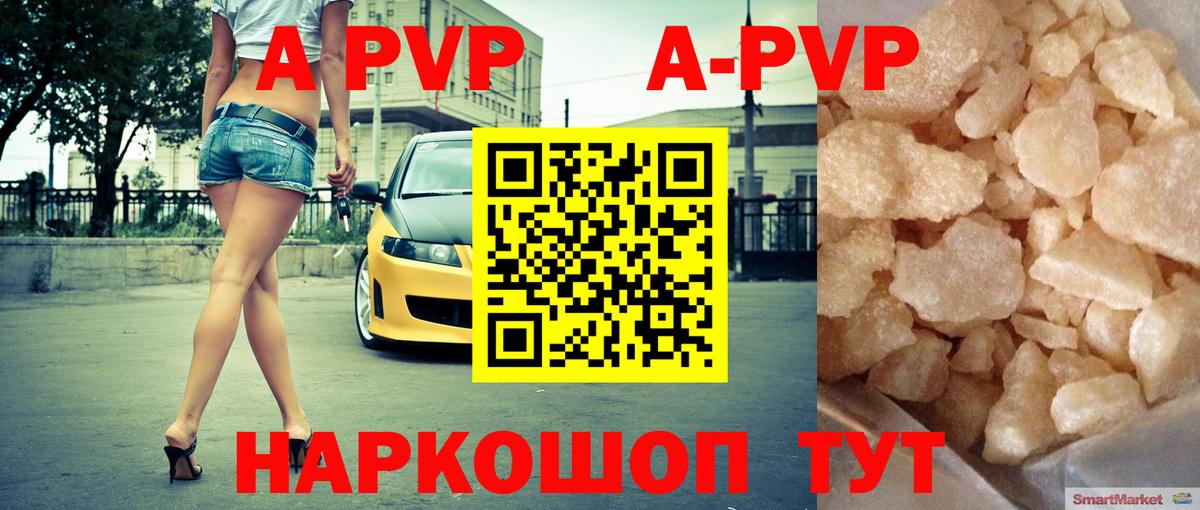 APVP VHQ  Альфа ПВП СК  Вход с VPN  Дивногорск 