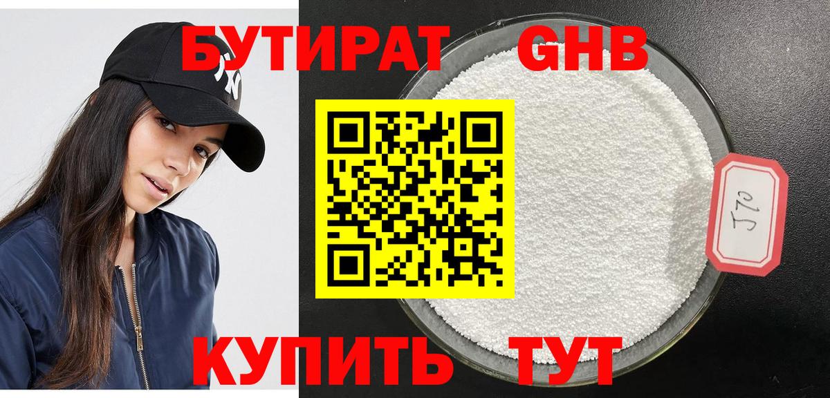 БУТИРАТ оксана Дивногорск