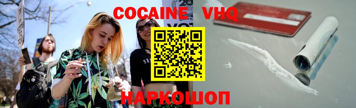 Дивногорск  КОКАИН  Кокаин Боливия  Вход с VPN  Cocaine Колумбийский 