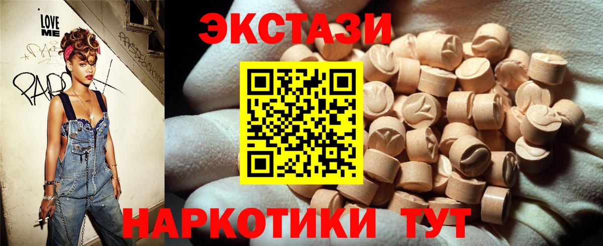 Ecstasy диски  Экстази XTC  Дивногорск  Ecstasy  KRAKEN сайт  Вход с VPN 