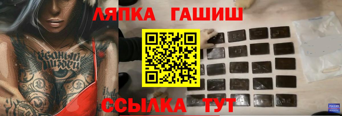 ГАШИШ Cannabis Дивногорск