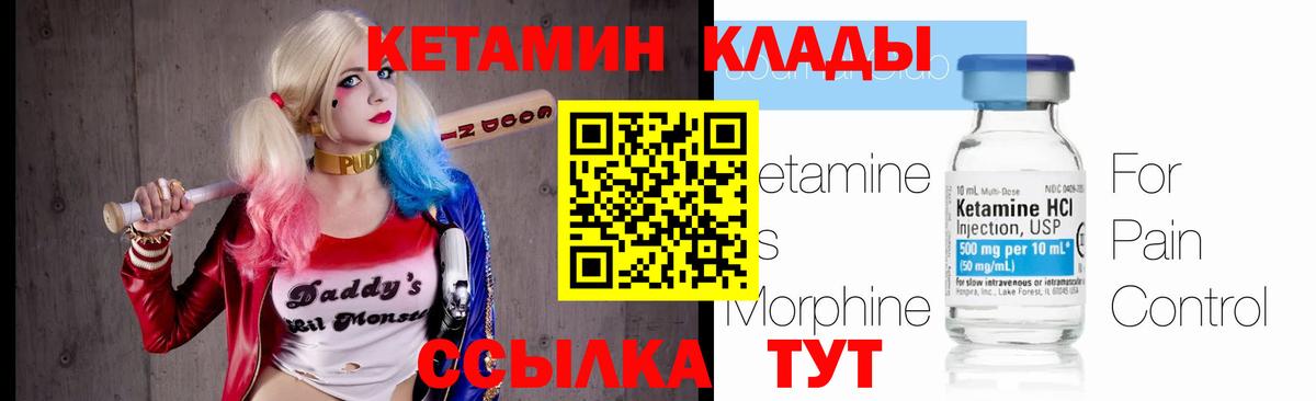 КЕТАМИН VHQ  Вход с VPN  Дивногорск  Кетамин ketamine 