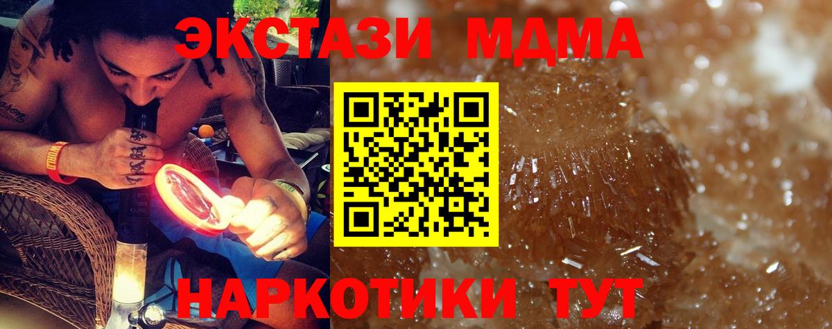 МДМА Molly  MDMA молли  Дивногорск  MDMA  Вход с VPN 