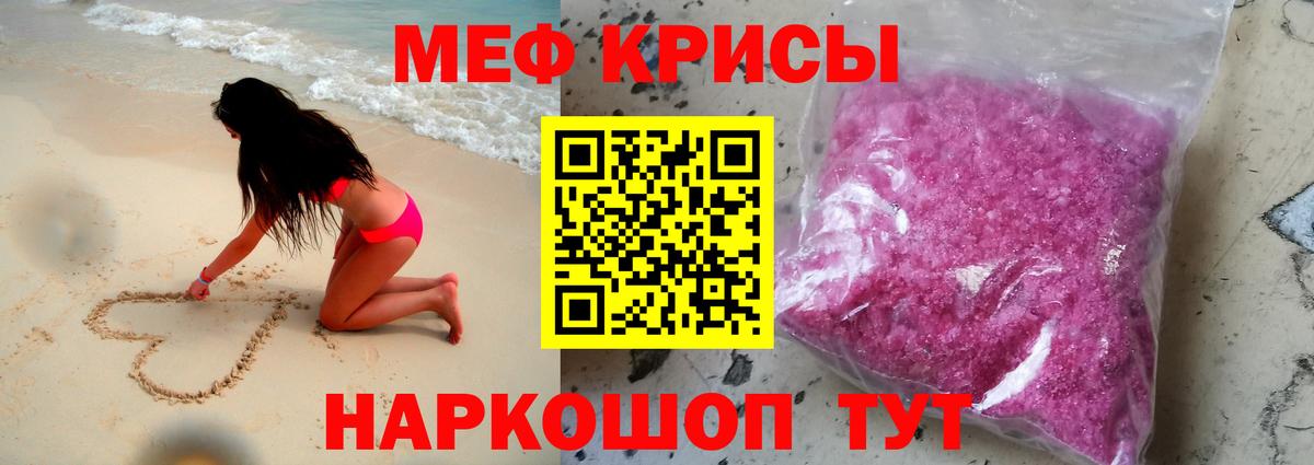 Меф мука  Меф  МЯУ-МЯУ 4 MMC  Дивногорск  Вход с VPN 