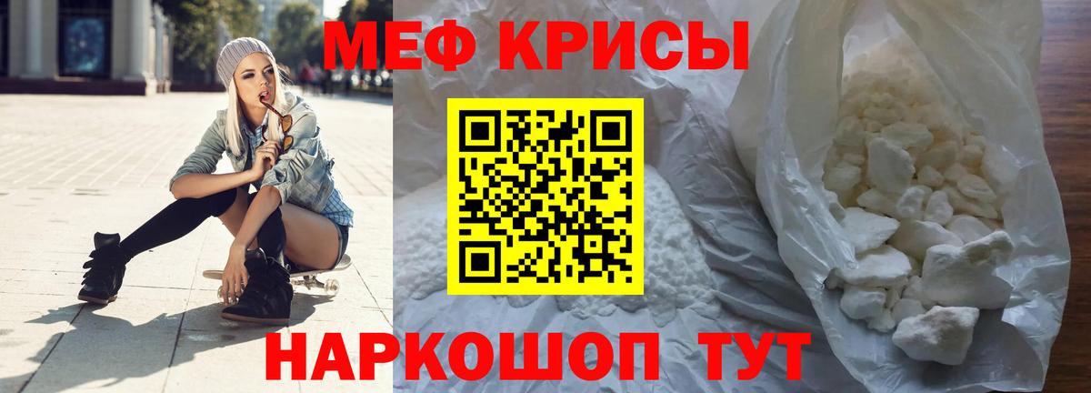 Меф мяу мяу мука Дивногорск