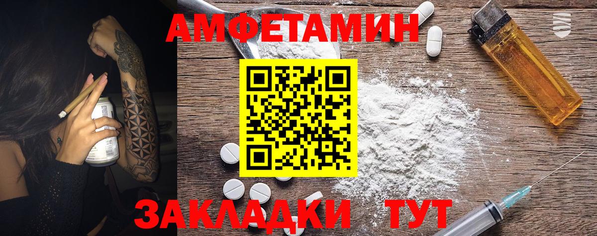 Метамфетамин витя Дивногорск