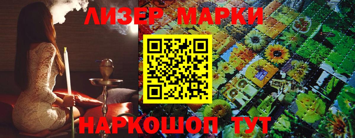 Марки N-bome 1,8мг  Марки N-bome 1,8мг  Дивногорск  Вход с VPN 