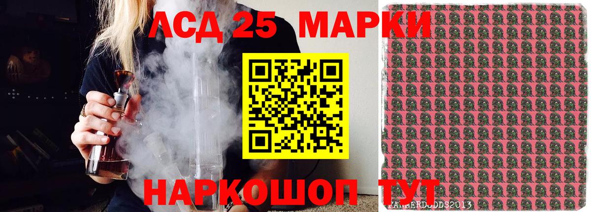 Наркотические марки 1500мкг Дивногорск